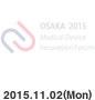 日米医療機器イノベーションフォーラム
